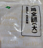上鲜 鸡全腿 净重4.8斤 冷冻 鸡大腿烤鸡腿炸鸡腿鸡肉 源头直发 实拍图