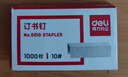 得力(deli)高强度订书钉 10#订书针 1000枚/盒 单盒装  可订12页 办公文具用品 0010 实拍图