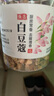 川珍白豆蔻80g罐装 无硫白蔻仁白扣火锅烧肉卤料包香辛调料煲汤食材 实拍图