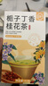 佰草令栀子丁香桂花茶63g正品中药材枝子栀子3g公丁香3g桂花3g原料7副 实拍图