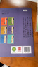 华夏万卷 兰亭序钢笔行书字帖 晋·王羲之行书经典 吴玉生硬笔书法临摹描红繁体字大学生成人初学者练字帖暑假衔接 实拍图