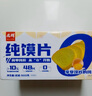 兆辉（ZHAOHUI）原味纯馍片900g整箱装 烤馍片独立包装馒头片早餐饼干休闲零食 实拍图