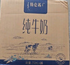 蒙牛特仑苏纯牛奶250ml*16盒3.6g乳蛋白礼盒整箱装 实拍图