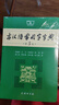古汉语常用字字典（第5版） 古诗词文言文教材教辅中小学语文课外阅读作文新华字典现代汉语词典成语故事牛津高阶古代汉语英语学习常备工具书 实拍图