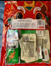 卫龙魔芋爽素毛肚混合口味礼包666g辣条休闲零食生日礼物送女友 实拍图