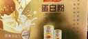 汤臣倍健蛋白粉600g礼盒增强免疫力 含乳清蛋白粉儿童青少年中老年营养品 实拍图