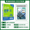 2025版高中必刷题 高一下 数学 必修 第三册 人教B版 教材同步练习册 理想树图书 实拍图