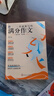 作文纸条 2025新版初中一看就能写的满分作文中考满分作文素材通用 实拍图