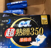 苏菲超熟睡柔棉感夜用卫生巾42cm*24片+35cm*24片姨妈巾京东自营旗舰 实拍图