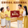 百草味坚果零食礼盒1810g/1822g松子开心果每日坚果端午团购送礼随机发 实拍图