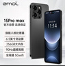 EMOL15Promax2025新款超薄5G手机wifi电竞大屏全网通百元机便宜老人备用新机学生机长续航老人智能手机 黑色 【原装未拆封】8G+256G 实拍图
