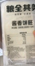 粮全其美酱香饼1.1kg/10片煎饼果子烤冷面千层饼手抓饼专用酱早餐半成品 实拍图