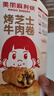 大希地 牛肉 面点芝士卷盒装早餐食品半成品 学生儿童速食早餐 微波即食 芝士牛肉卷 180g *6 实拍图