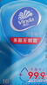 维达（Vinda）杀菌湿巾10片*5包 细菌杀灭率99.9% 便携装 单片独立装卫生湿纸巾 实拍图