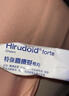 Hirudoid特强喜疗妥软膏 多磺酸粘多糖乳膏淡化痘印疤痕祛疤乳膏德国进口喜辽妥 港版特强型 40g/盒 实拍图