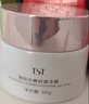 TST 庭秘密冰肌如玉冻膜活酵母新生面膜乳泥膜苹果肌保湿面膜 TST靓肤水嫩冻膜60g*1瓶 实拍图