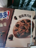 趣多多大块巧克力味曲奇饼干脏脏黑巧克力味共288g 休闲零食 早餐下午茶 实拍图