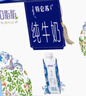 蒙牛特仑苏嗨Milk脱脂0脂肪【精美京绣礼盒】250ml×10盒 实拍图