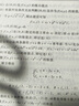 高等数学习题全解指南（上册 同济·第7版） 实拍图