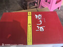 金种子 祥和种子酒 浓香型白酒 40度 460ml*4瓶 整箱装 年货送礼 实拍图