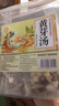 养益君 黄芽汤150g（6付）代茶饮排炙茯苓干姜党参甘草祛中药材湿气泡水 实拍图