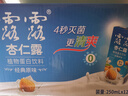 露露 杏仁露250mL×12利乐装 经典原味 植物蛋白饮料 实拍图