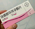  【原研进口】[达英35] 炔雌醇环丙孕酮片2mg:0.035mg*21片/盒 实拍图