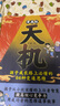 漫画天机+阳谋全套2册正版图书 2025全新力作普通家庭孩子的进阶宝典 天机与阳谋谋略与智慧通晓人情世故走出思维盲区 漫画版儿童领导力少年强者思维儿童书 小学生课外阅读必读书籍省钱卡 黑色星期五 实拍图