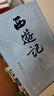 四大名著大字本原著版完整无删减注释丰富定本赠图表6张（套装全11册）古白话文护眼红楼梦三国演义西游记水浒传小学初中高中语文必读人民文学出版社 小说 京东超级618 实拍图