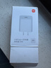 小米 20W Type-C充电器快充版 智能兼容 适用红米9苹果iphone14/13安卓redmi手机ipad等设备充电 插头 实拍图