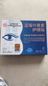 怡美堂北京同仁堂叶黄素护眼贴搭缓解冷敷近视舒缓眼睛干涩疲劳成人儿童 实拍图