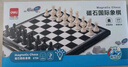 得力（deli）国际象棋磁吸防水折叠棋盘跳棋+收纳盒装 学生儿童益智教学棋游 实拍图