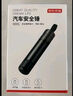 京东京造破窗器汽车安全锤逃生锤破窗锤可割安全带车载破窗神器多功能应急 实拍图