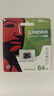 金士顿（Kingston）64GB TF（MicroSD） 存储卡 U1 A1 V10 读100MB/s 游戏机 监控运动相机 行车记录仪 无人机内存卡 实拍图