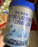 君乐宝(JUNLEBAO)乐铂配方奶粉2段(6-12个月较大婴儿适用)808克  实拍图
