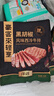 豪客来 黑胡椒整切调理西冷牛排（1.5kg/10片含酱包）牛扒牛肉生鲜烧烤 实拍图