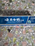 云南白药经典系列牙膏 健齿护龈改善牙龈问题 清新口气留兰香型牙膏180g 实拍图