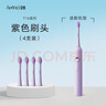 ApiYoo艾优成人电动牙刷刷头T1A/TB1/P8A系列通用原装电动牙刷适配刷头4支装升级装 4支 柔雾粉T1A刷头 实拍图