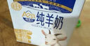 牧羊人纯山羊奶250ml*24盒新鲜脱膻 经典款家庭量贩装 营养早餐羊奶  实拍图
