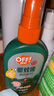 雷达欧护驱蚊喷雾 100ml 山野清新 花露水 驱蚊液  户外 防蚊虫 实拍图