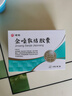 碑林 金嗓散结胶囊  0.4g*18粒/板/盒 5盒装 实拍图