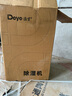 德业（Deye）除湿机/抽湿机 除湿量50升/天 家用地下室复式别墅商用大功率工业吸湿机器 手机智控DYD-D50A3 实拍图