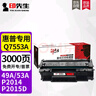 印先生Q7553A硒鼓 适用惠普M2727nf硒鼓P2015d墨盒p2014 1160 1320n m2727n 3390 3392打印机Q5949A佳能LBP3310 实拍图