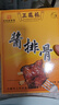 三凤桥无锡特产酱排骨猪肋排卤味熟食伴手礼江苏非遗美食中华老字号送礼 香辣味（真空盒装300g） 实拍图