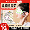维康艾草蒸汽眼罩缓解眼疲劳去黑眼圈眼干眼涩遮光睡眠眼部热敷贴10片 实拍图