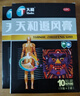 天和 追风膏7cm*10cm*10贴 温经散寒 祛风除湿 活血止痛 用于风寒湿闭阻瘀血阻络所致的痹病,腰背痛,风湿痹痛,经脉拘挛,四肢麻木,腰背酸痛 实拍图