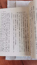 新译古文观止 上下 增订五版 港台原版 谢冰莹等 三民书局 实拍图