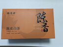 福茗源茶叶 陈皮白茶600g 2015陈皮白茶福鼎白茶新会陈皮寿眉礼盒送礼 实拍图