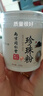 佰萃莱纯珍珠粉面膜粉外用提亮肤色官方去改善暗沉黄旗舰碧春青正品敷脸 实拍图