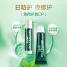曼秀雷敦（Mentholatum）保湿滋润唇膏防干裂去死皮薄荷润唇膏+啫喱CP日防护夜修护女 实拍图